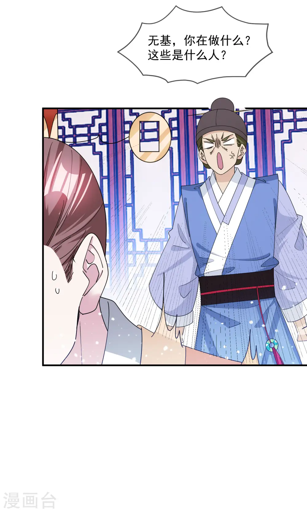 第224话 父愁者联盟18