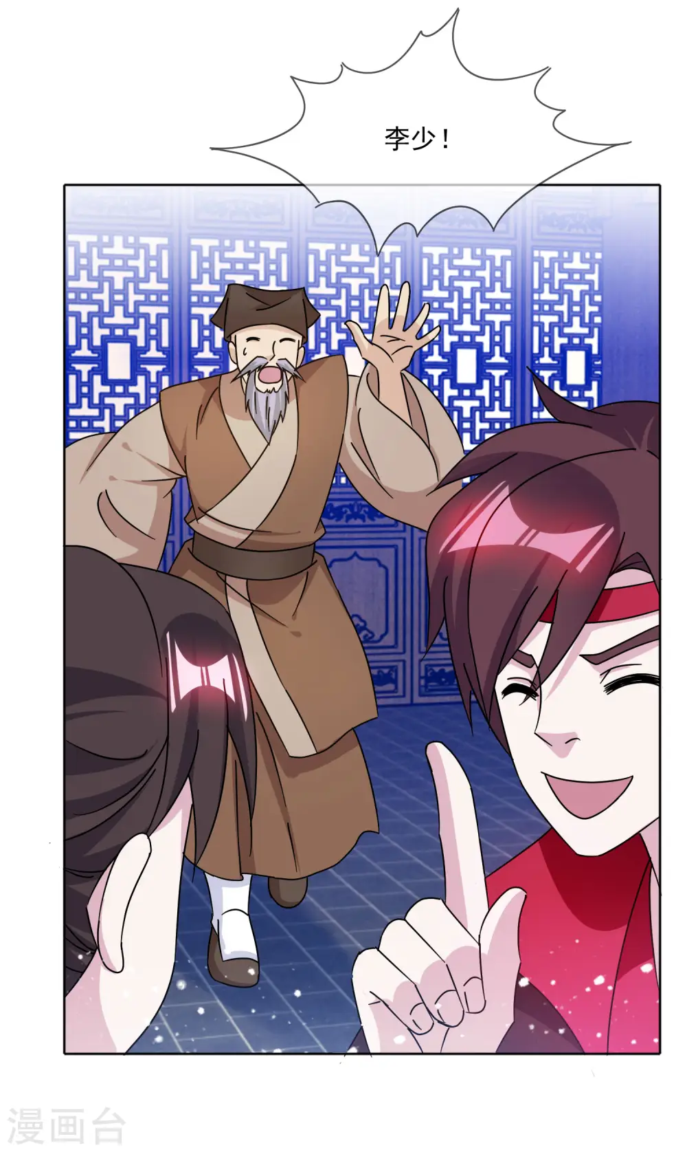 第255话 弟弟28