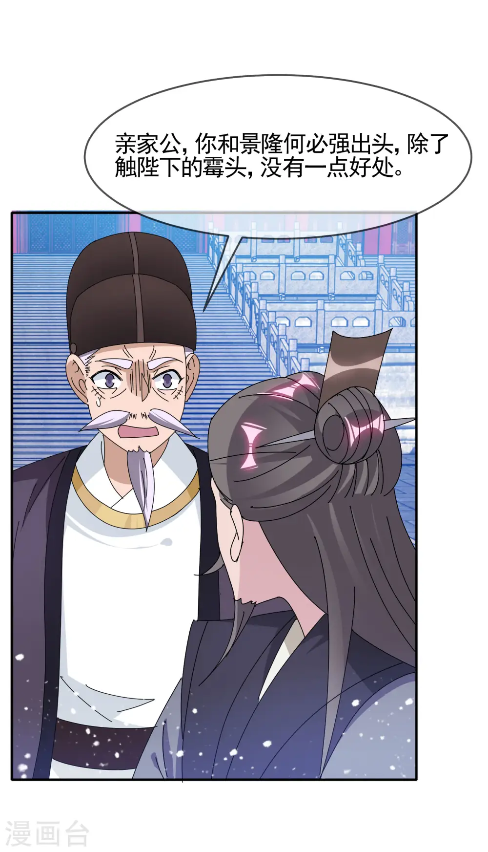第291话 好生养4