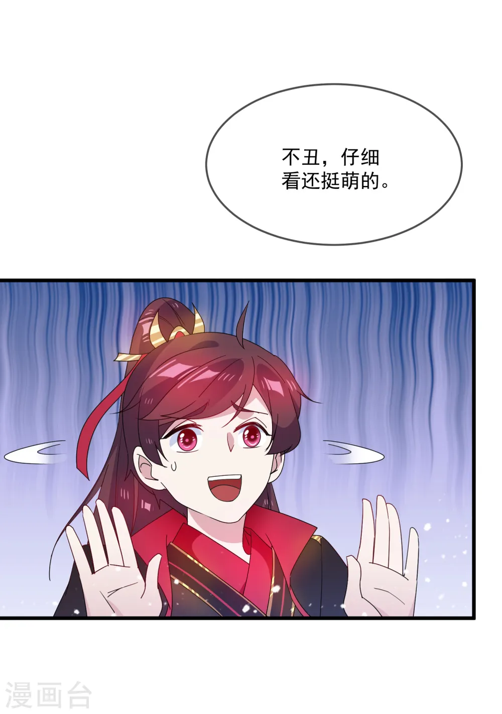 第50话 少爷被表白了！19