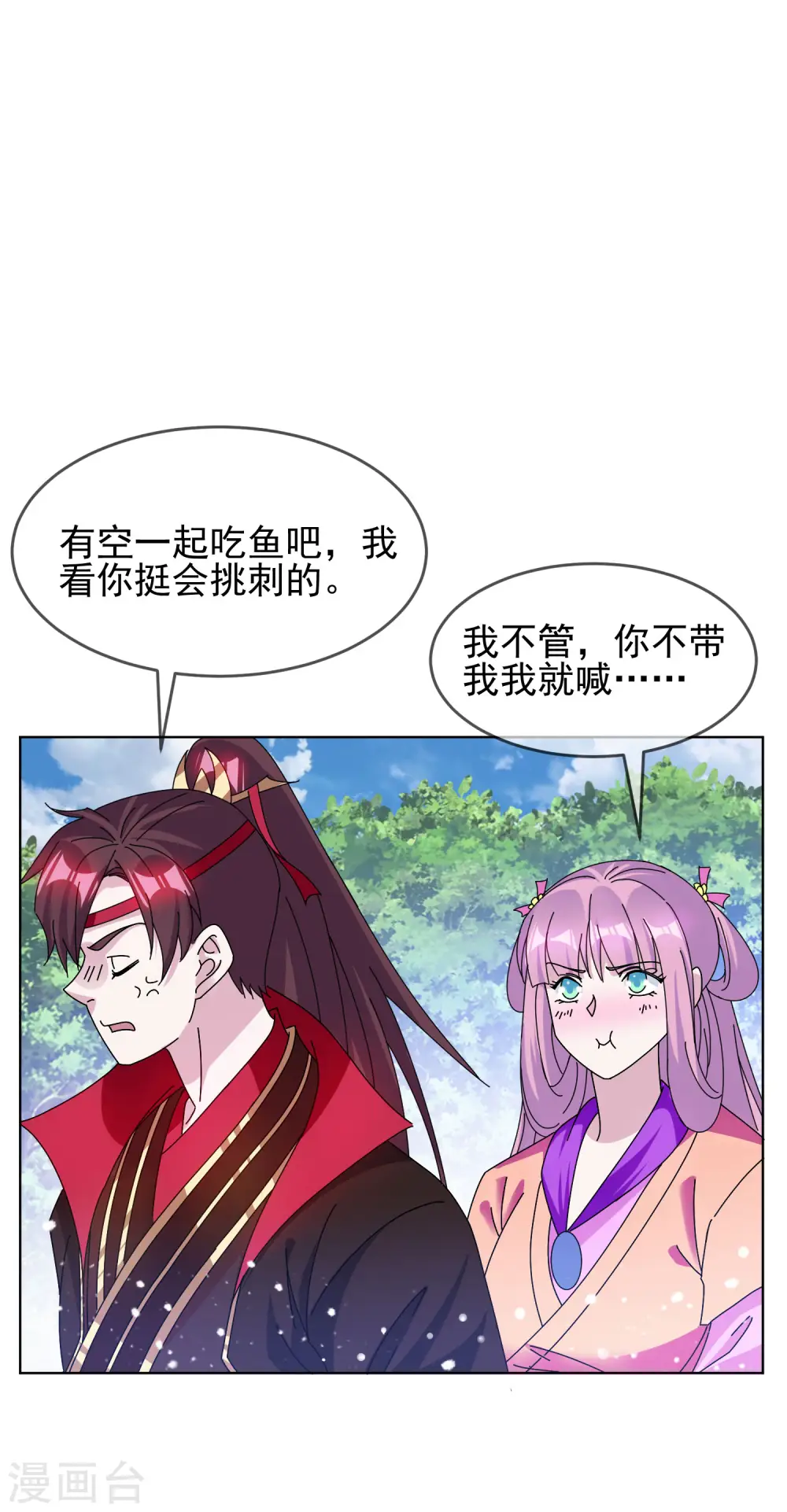 第265话 千里送人头10