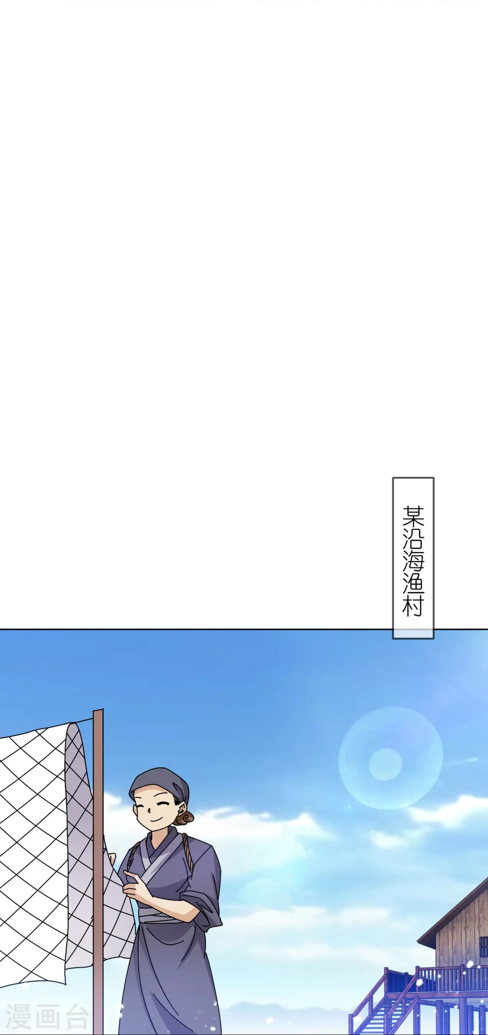 第314话 澎湖巡检司12