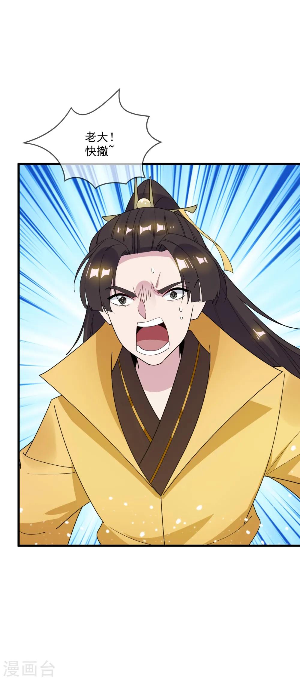 第77话 天子赐婚15