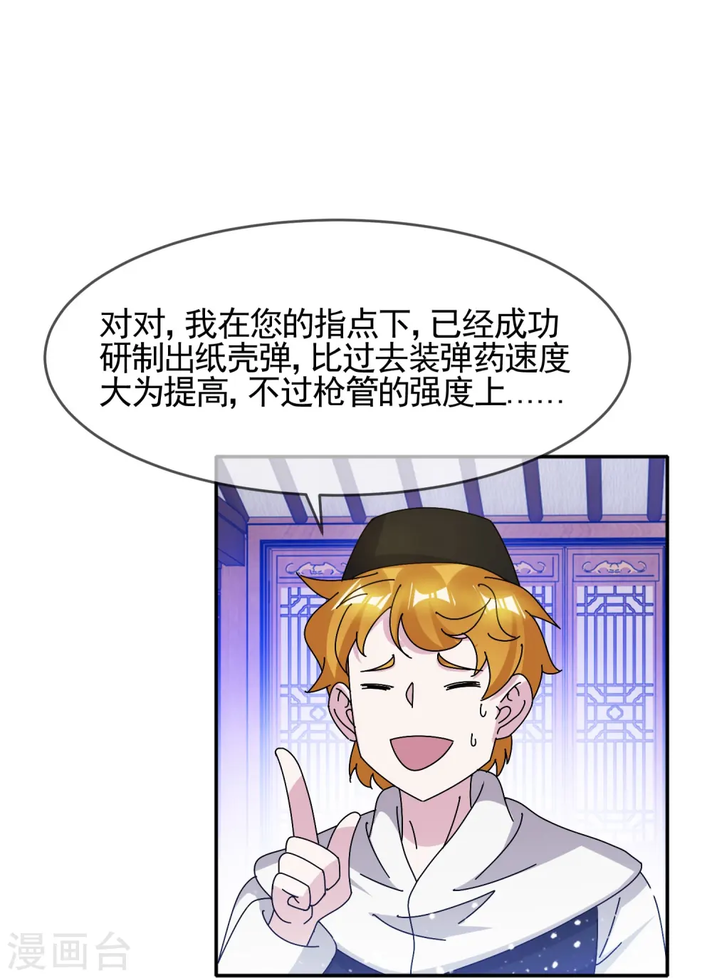 第303话 紧急军情16