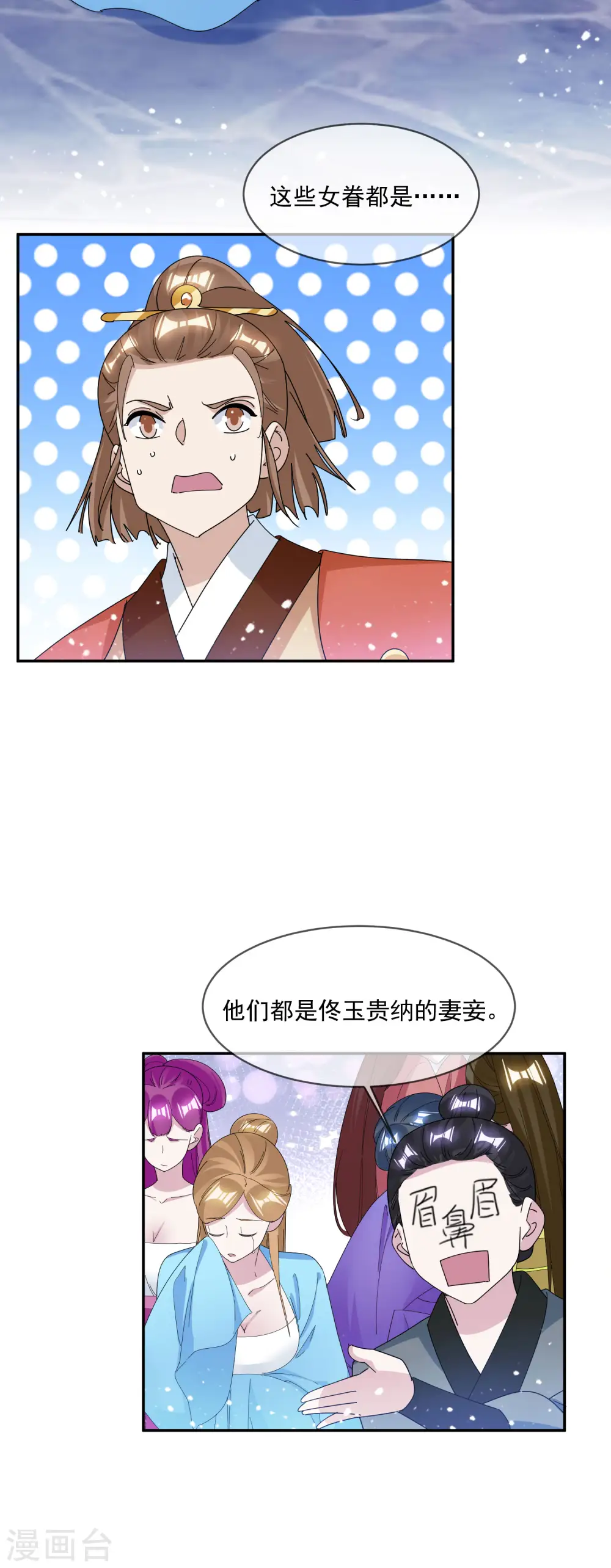 第260话 剥皮法23