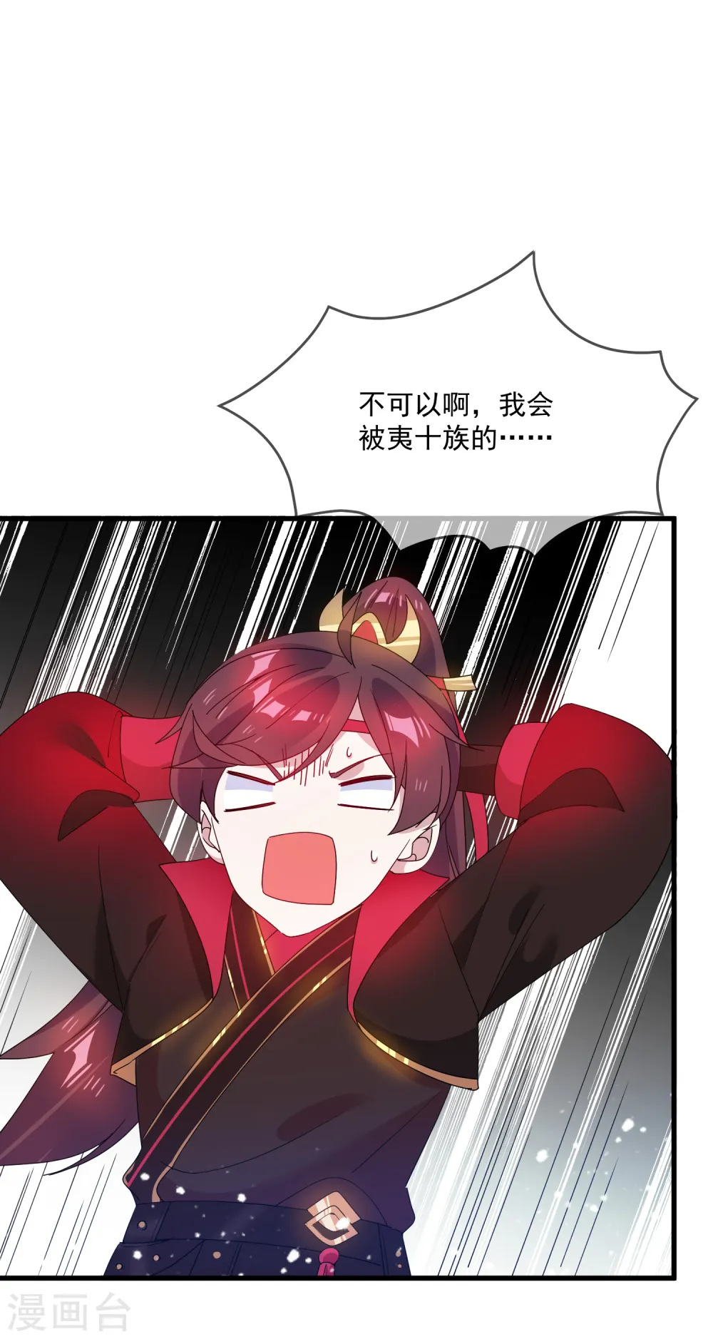 第50话 少爷被表白了！31