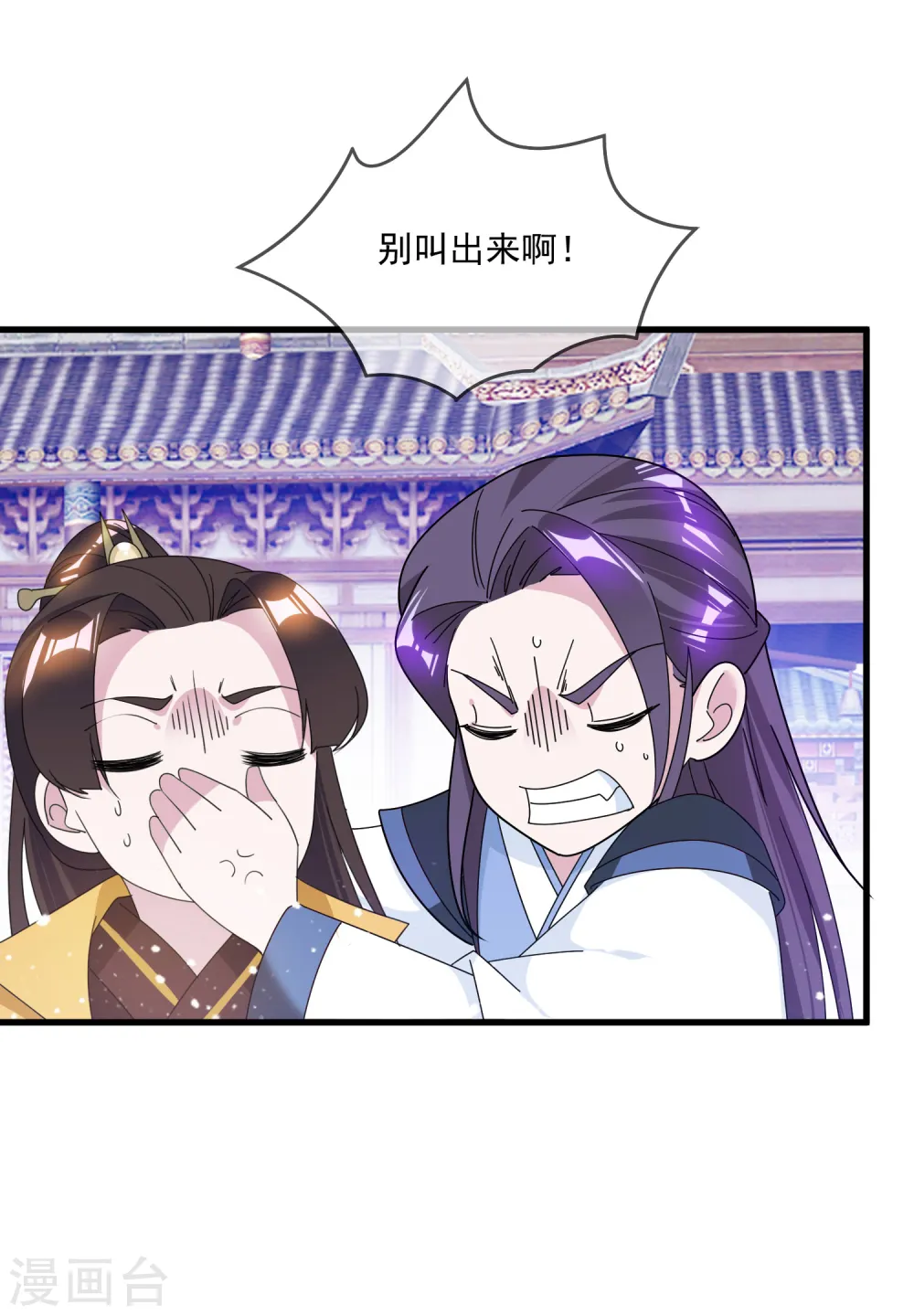 第124话 口蜜腹剑30