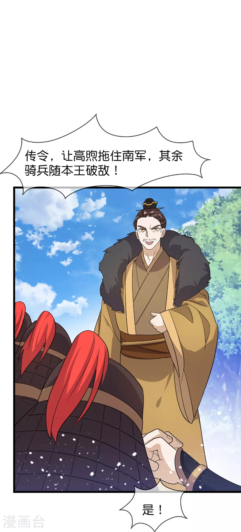 第400话 衰兵必胜29