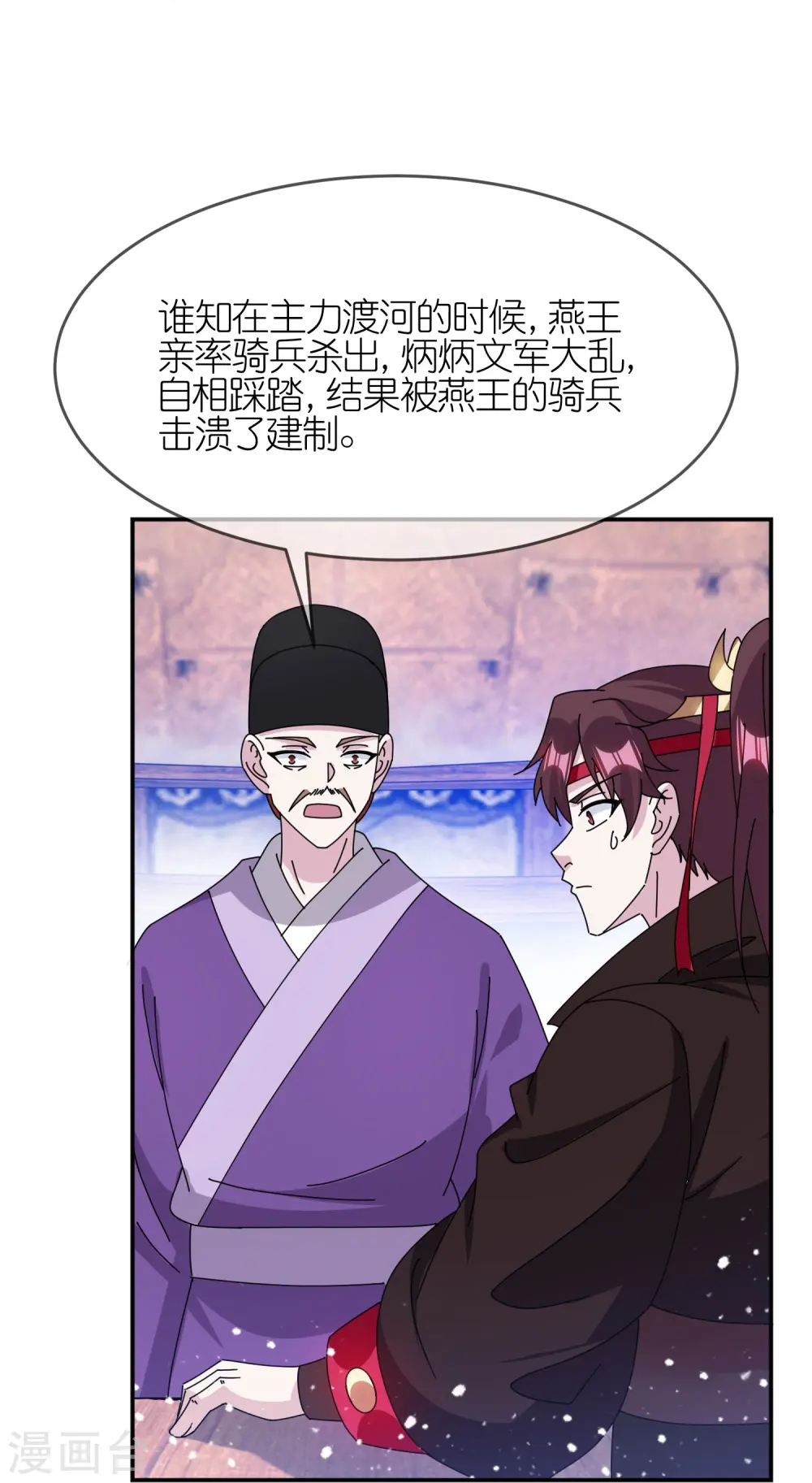 第354话 燕王，厉害呀6