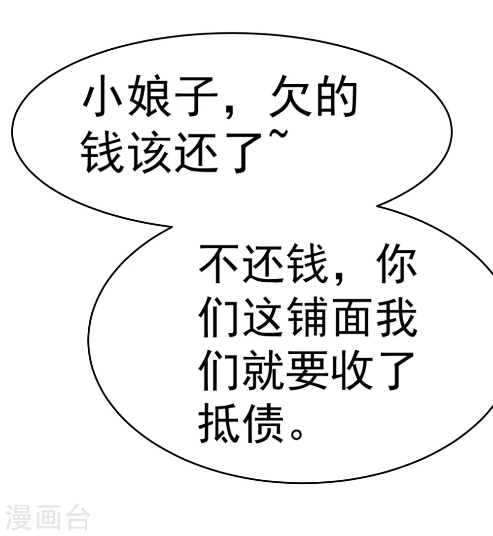 第10话 整条街都买下来24