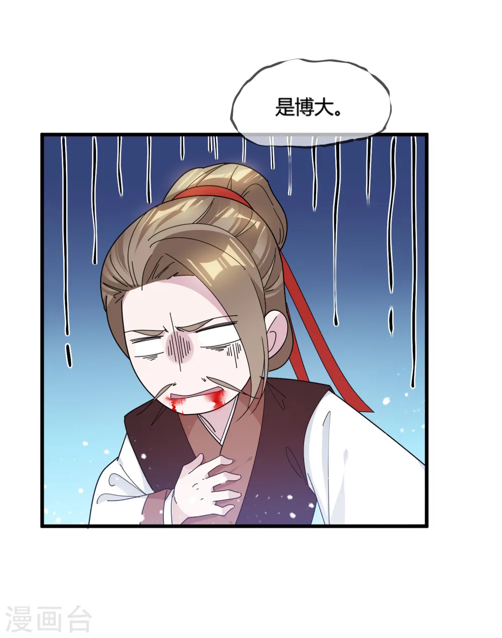 第165话 驸马都是气管炎？18