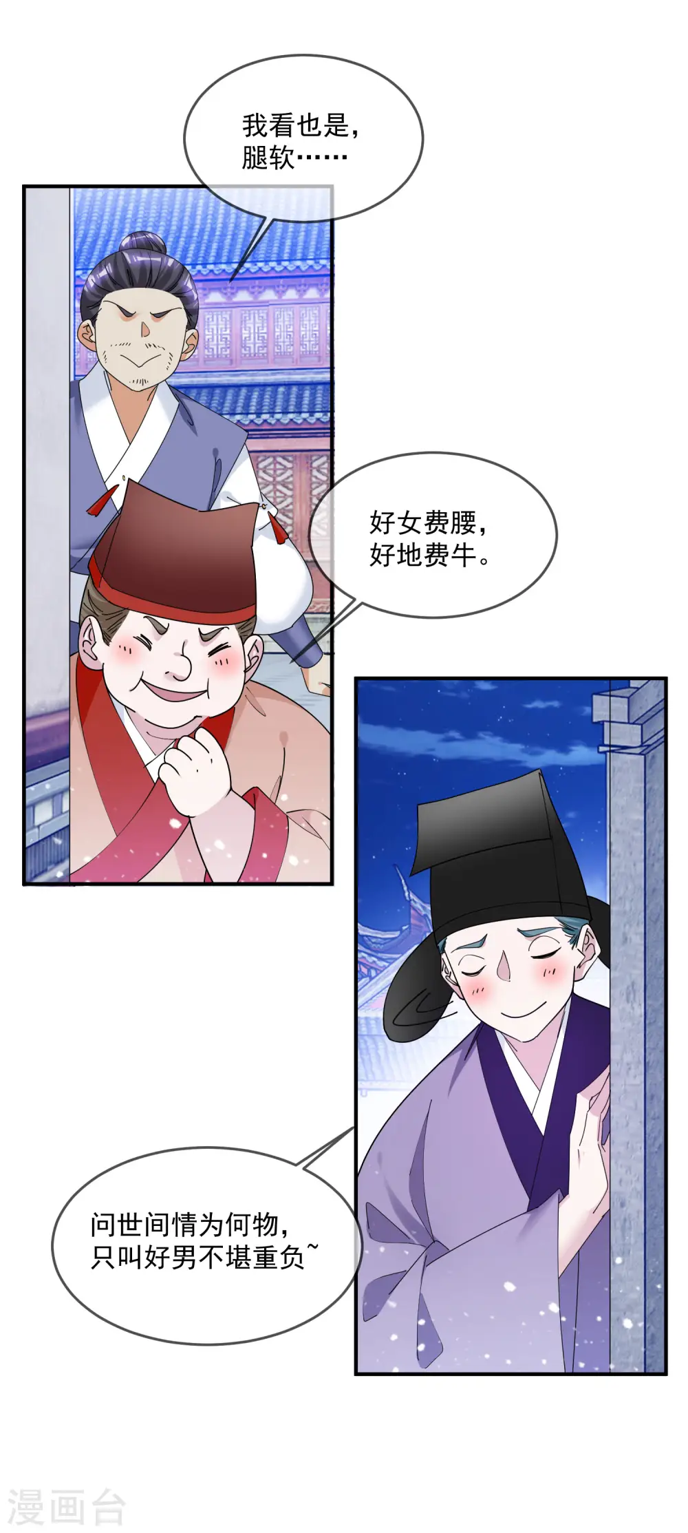 第213话 君问归期未有期20