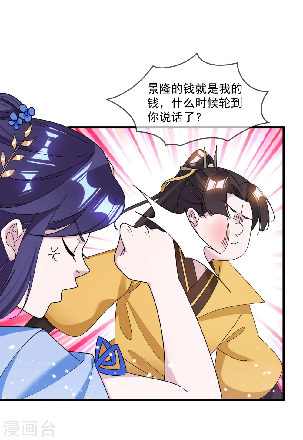 第130话 倾家荡产28