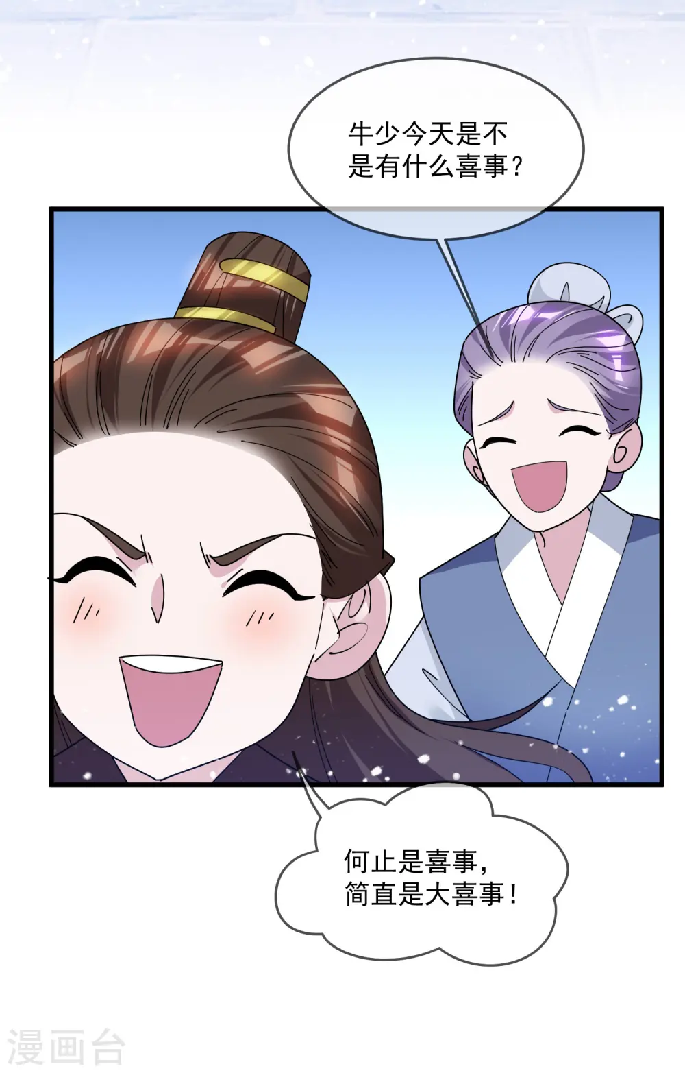 第156话 被社会毒打14