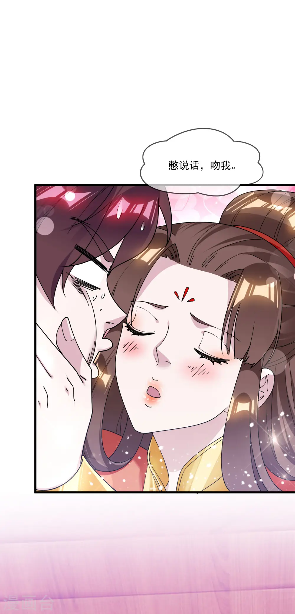 第173话 憋说话，吻我38