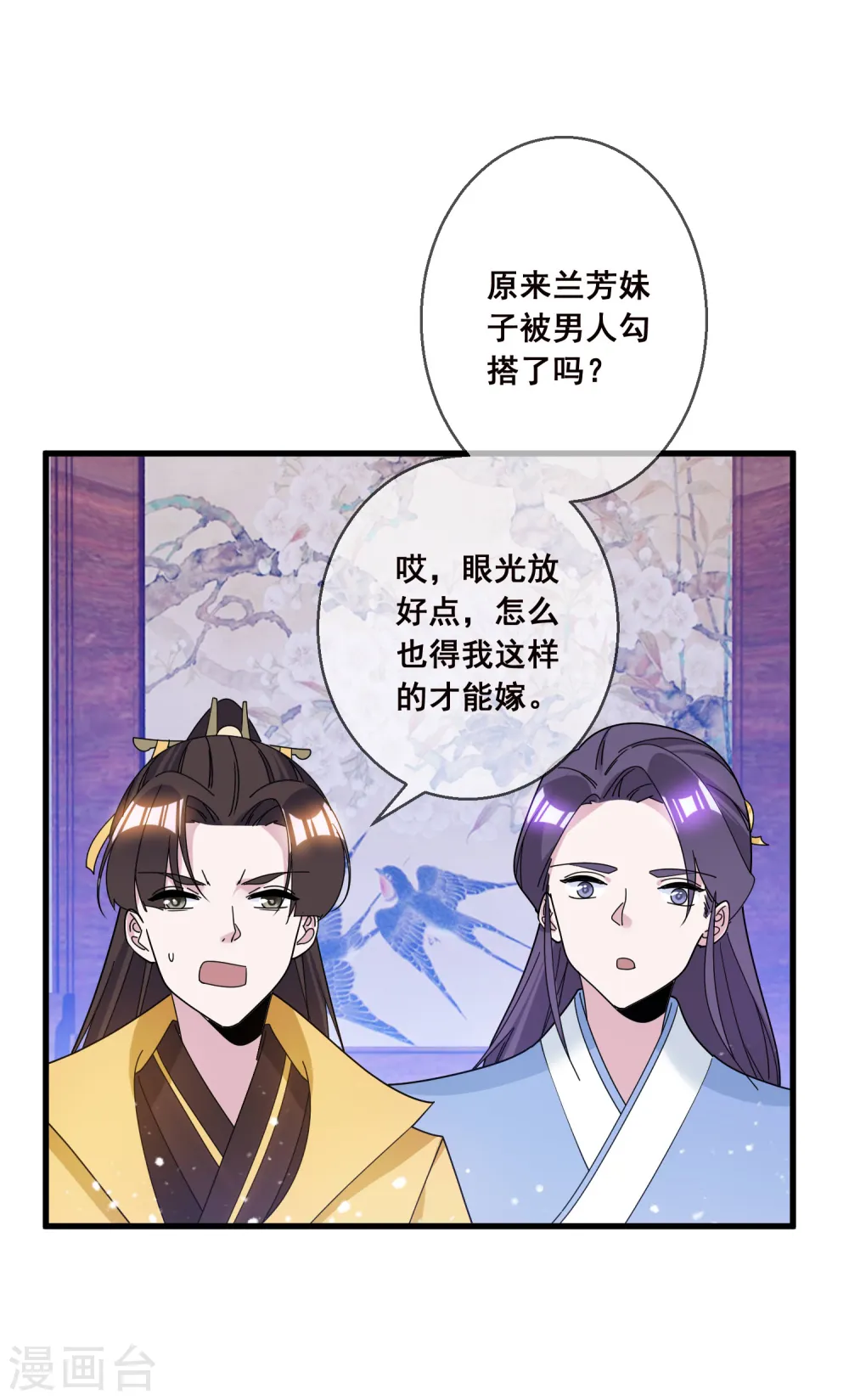 第99话 再也不爱了16