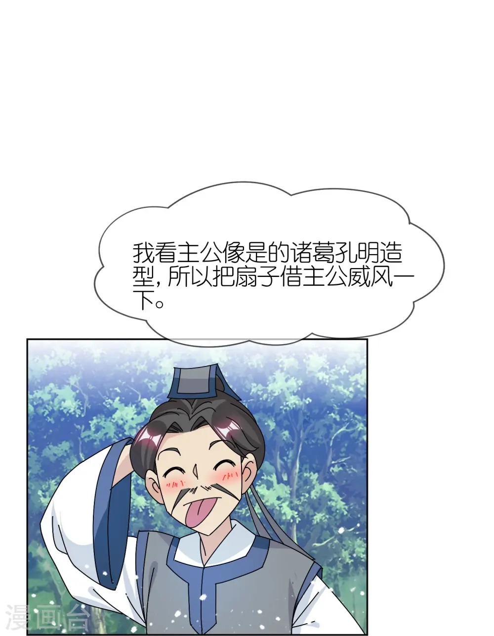第311话 毕其功于一役17