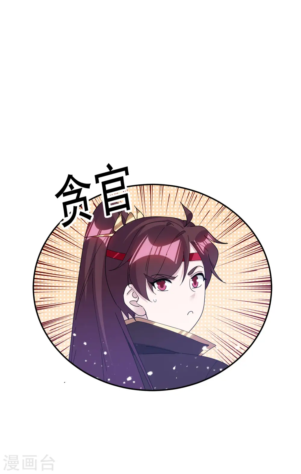 第260话 剥皮法4