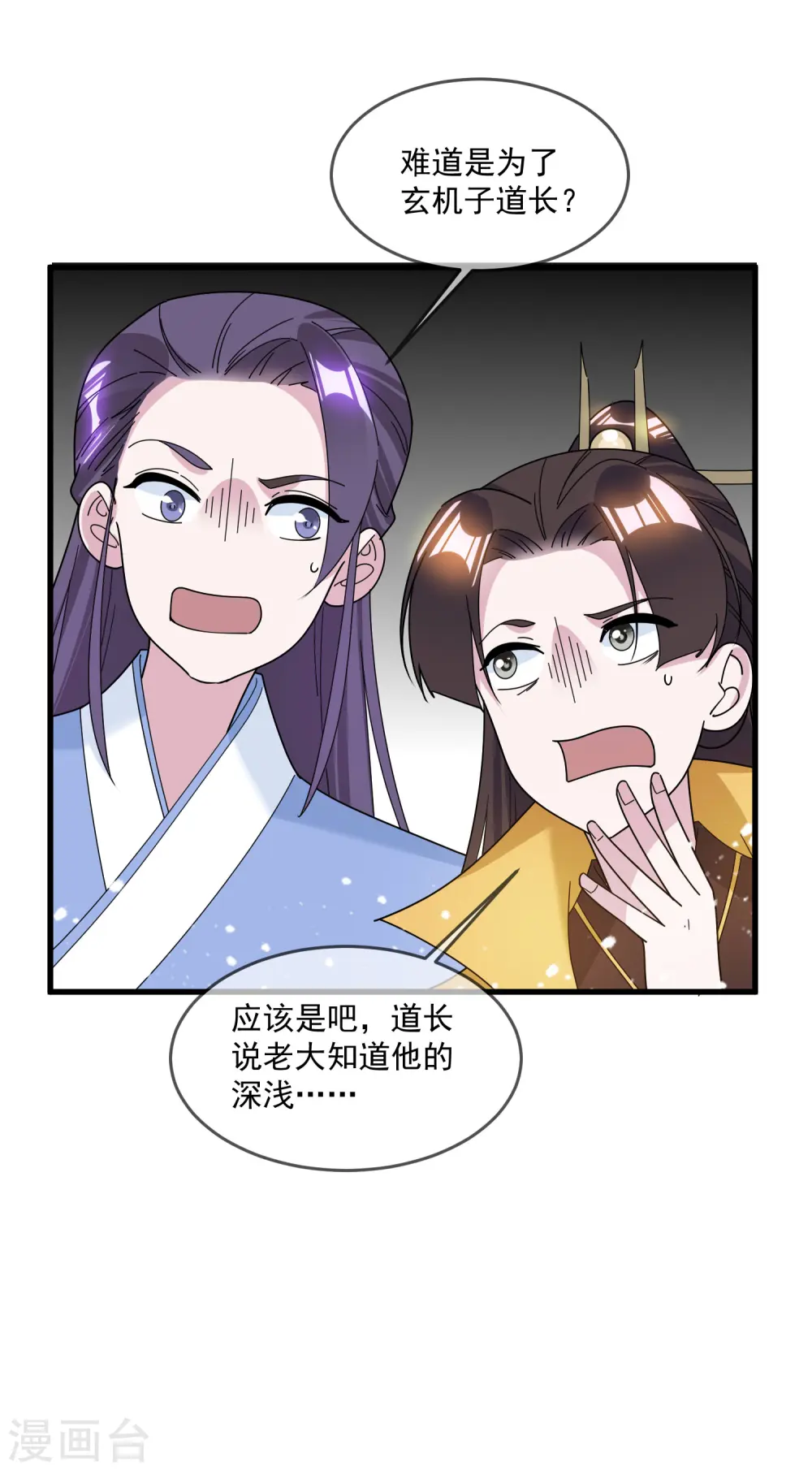第123话 坑爹的道长28