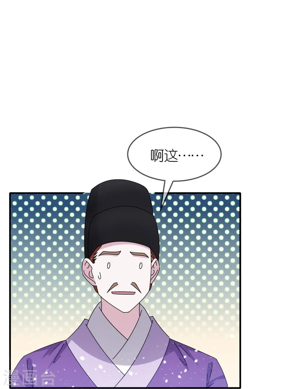第333话 小人报仇、不分早晚23