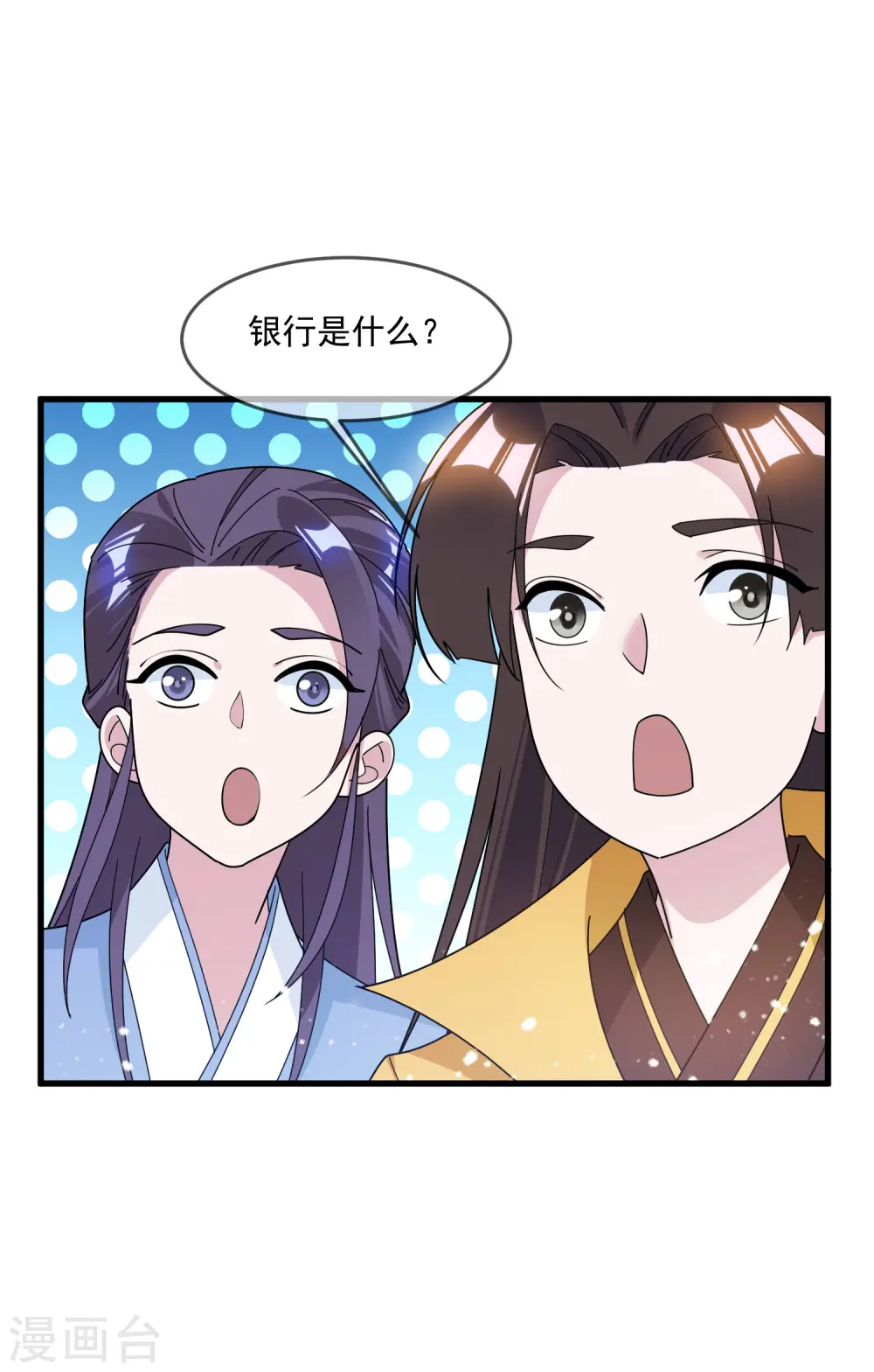 第123话 坑爹的道长24