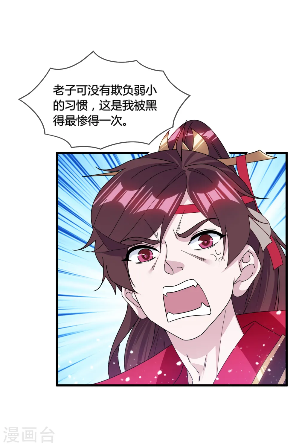 第165话 驸马都是气管炎？32