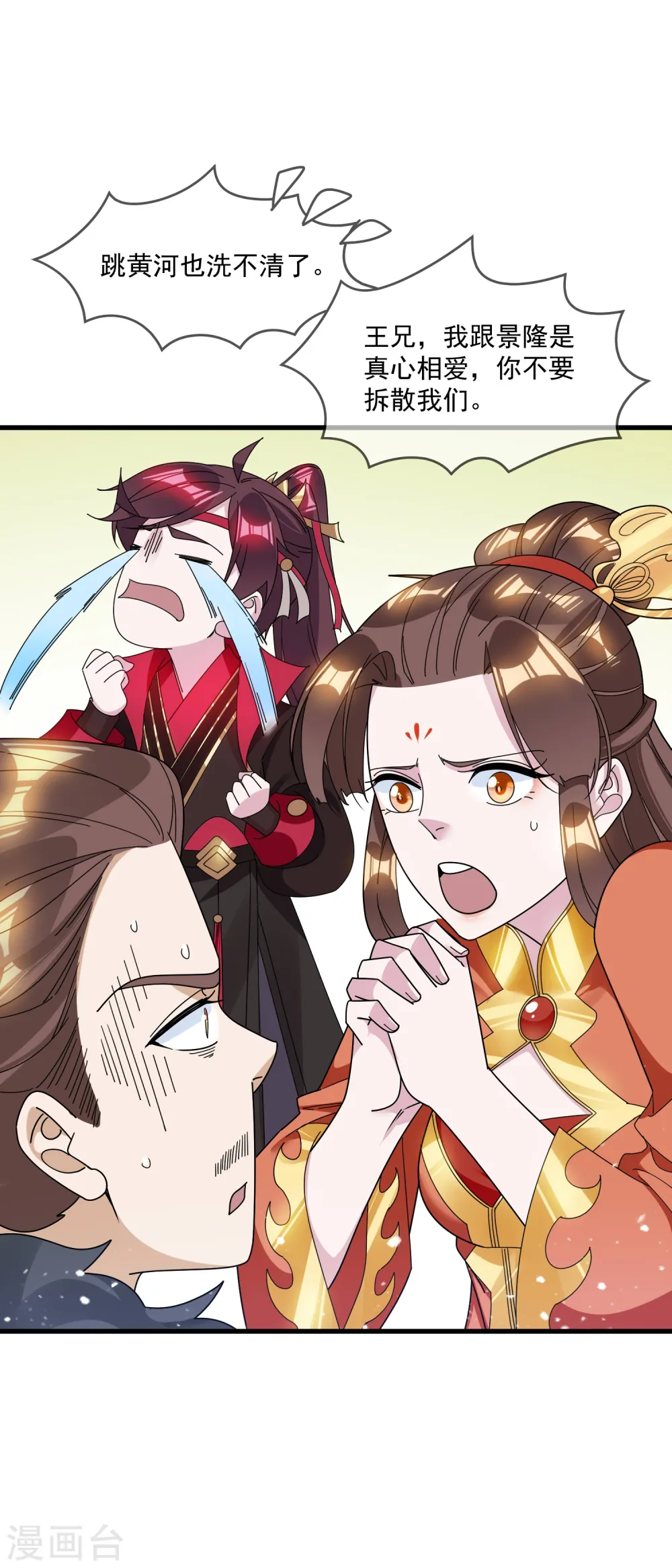 第110话 无中生友8