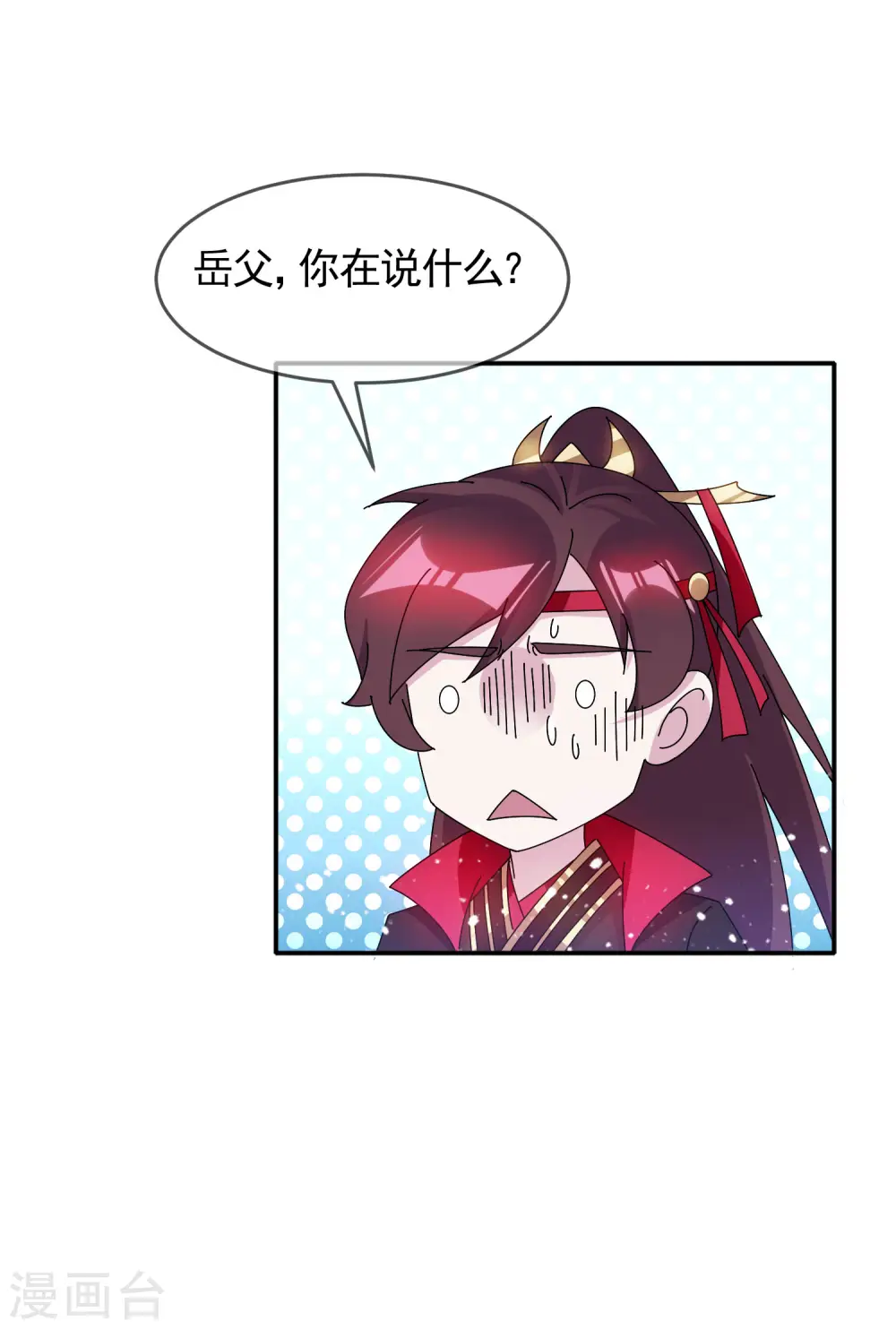 第284话 推迟任命15