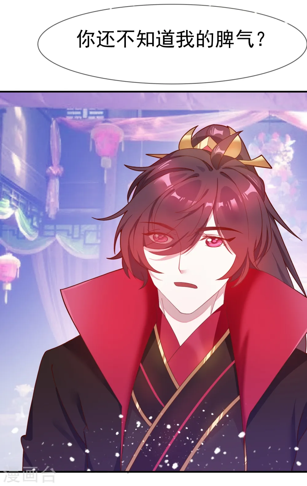 第14话 全是少爷的！41