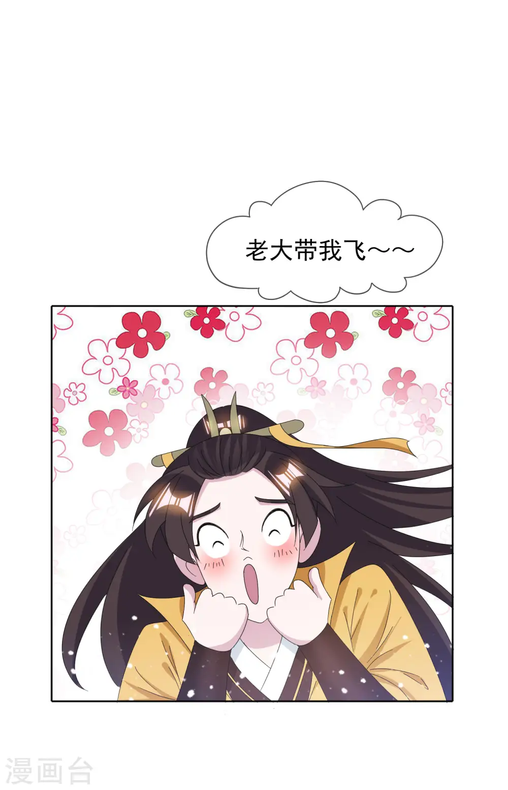 第258话 兄弟搞基5