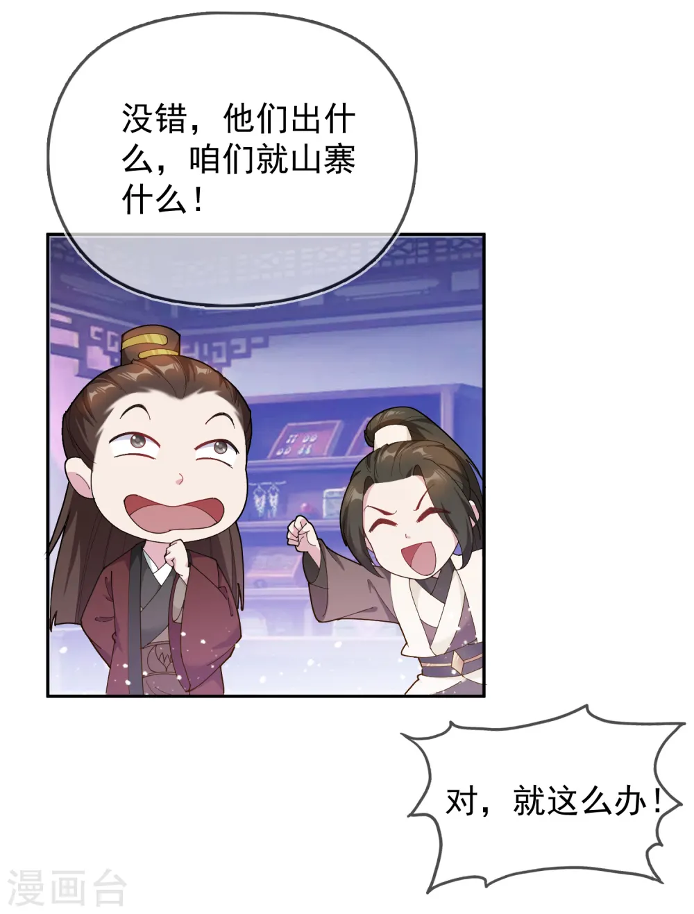 第43话 野鸡岂能比凤凰24