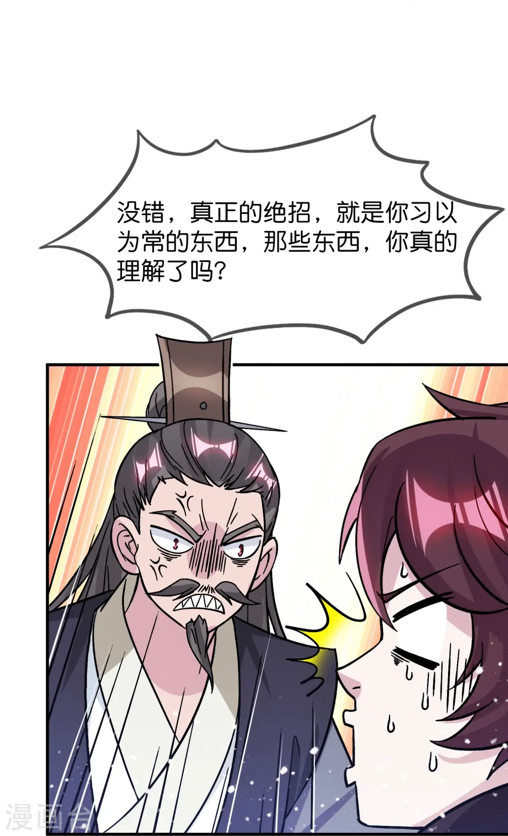 第383话 真正的绝招14