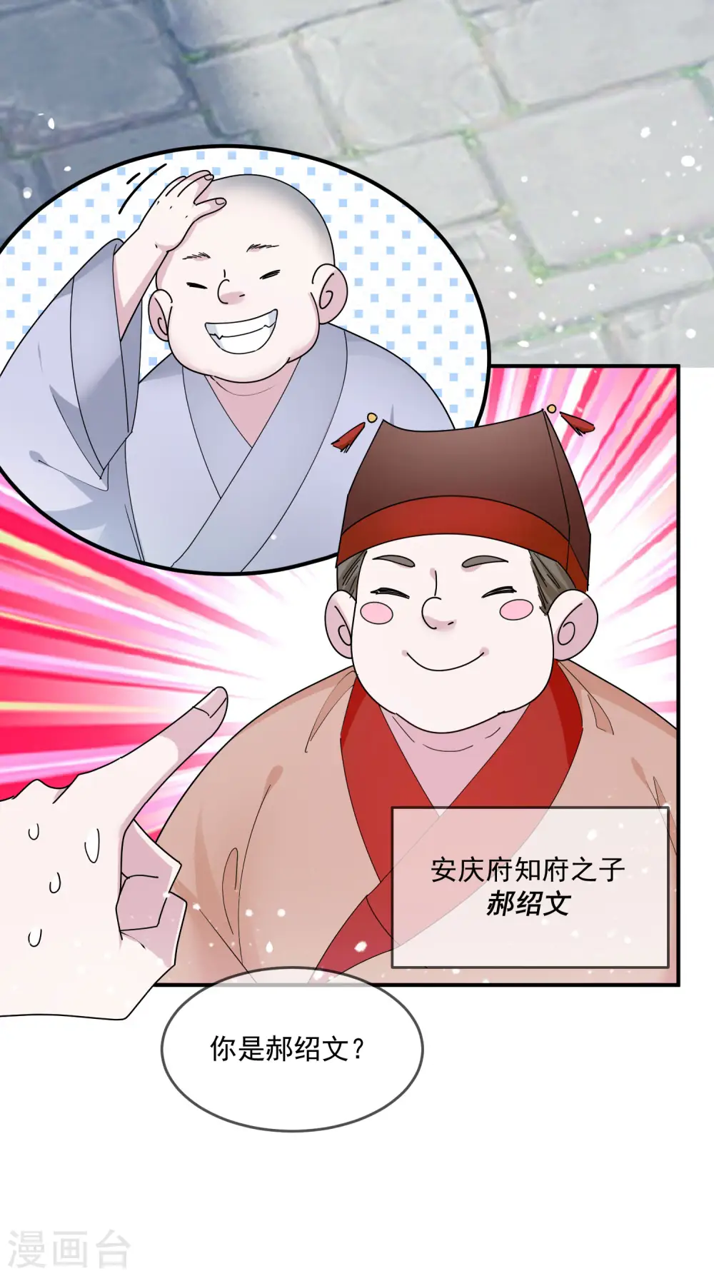 第206话 纨绔子弟5