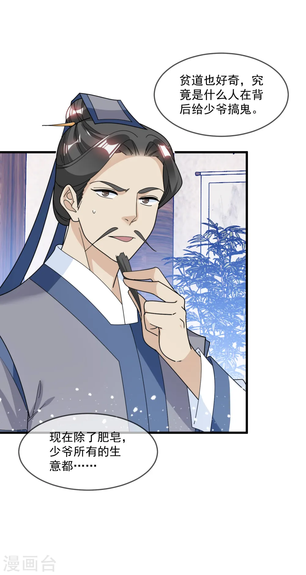 第127话 男人的选择6