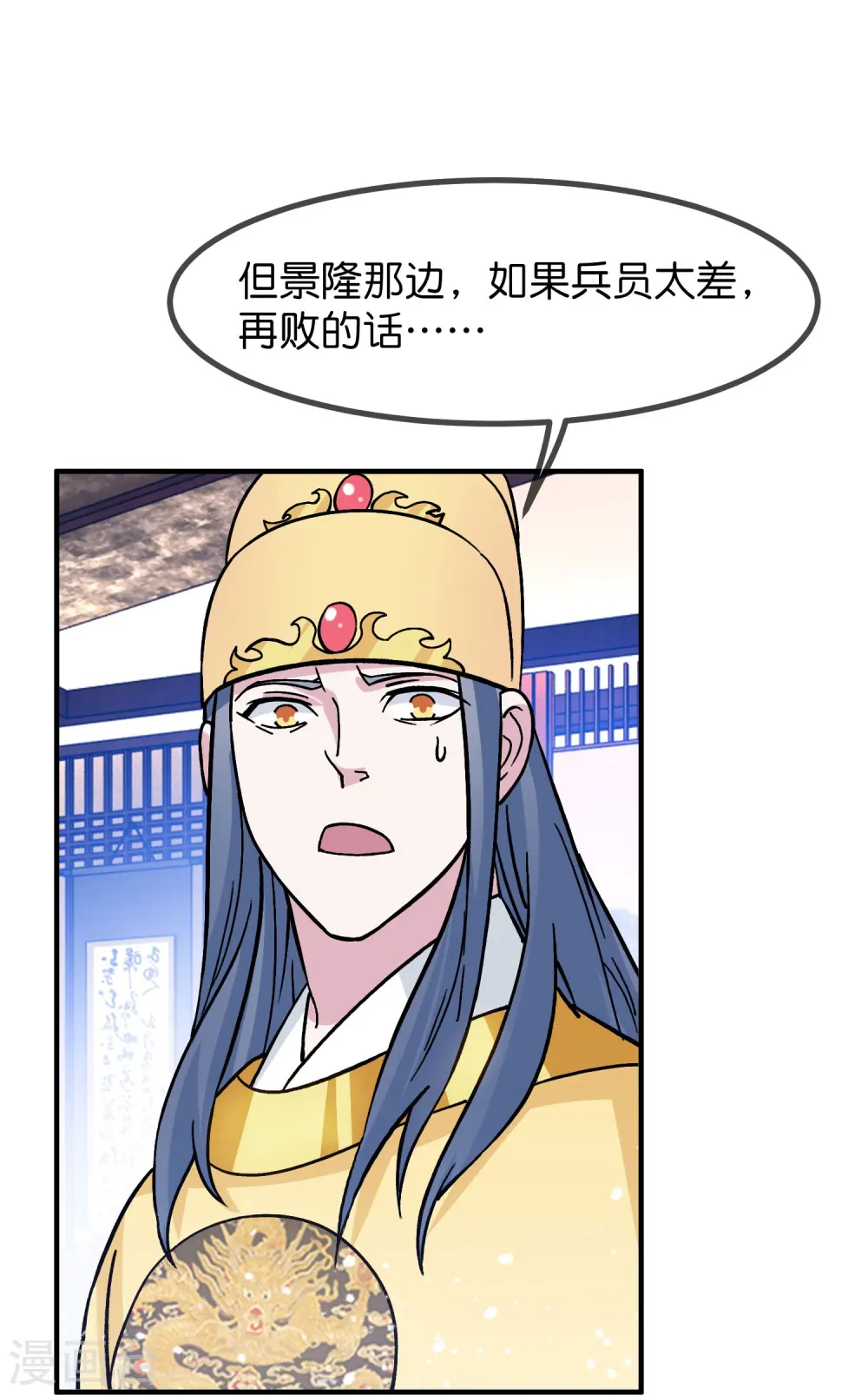 第384话 与燕王的二番战7
