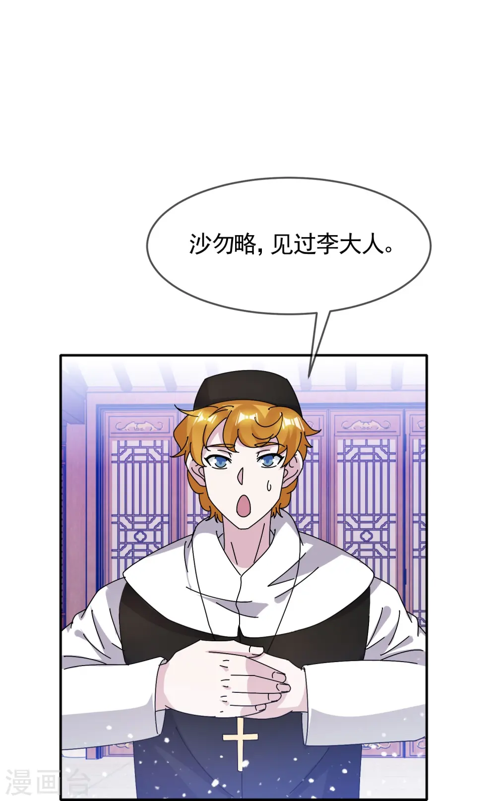 第303话 紧急军情13