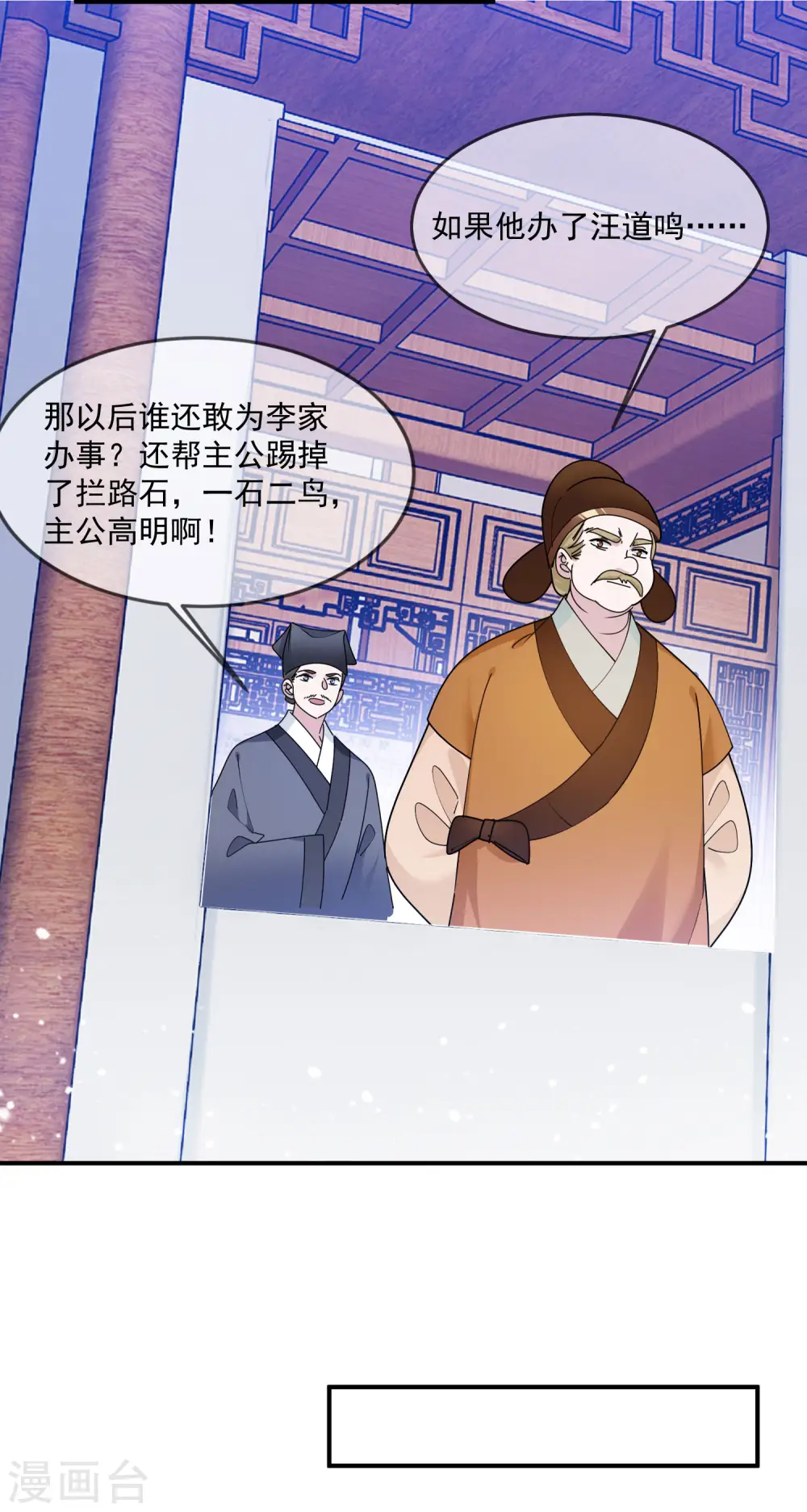 第209话 超级路痴18