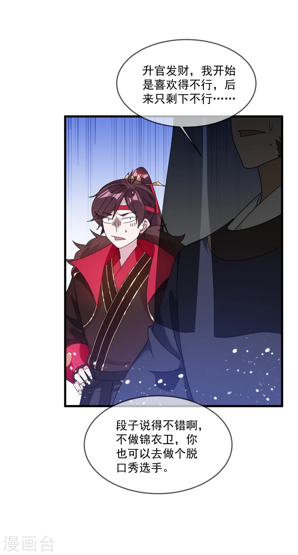 第152话 师兄30
