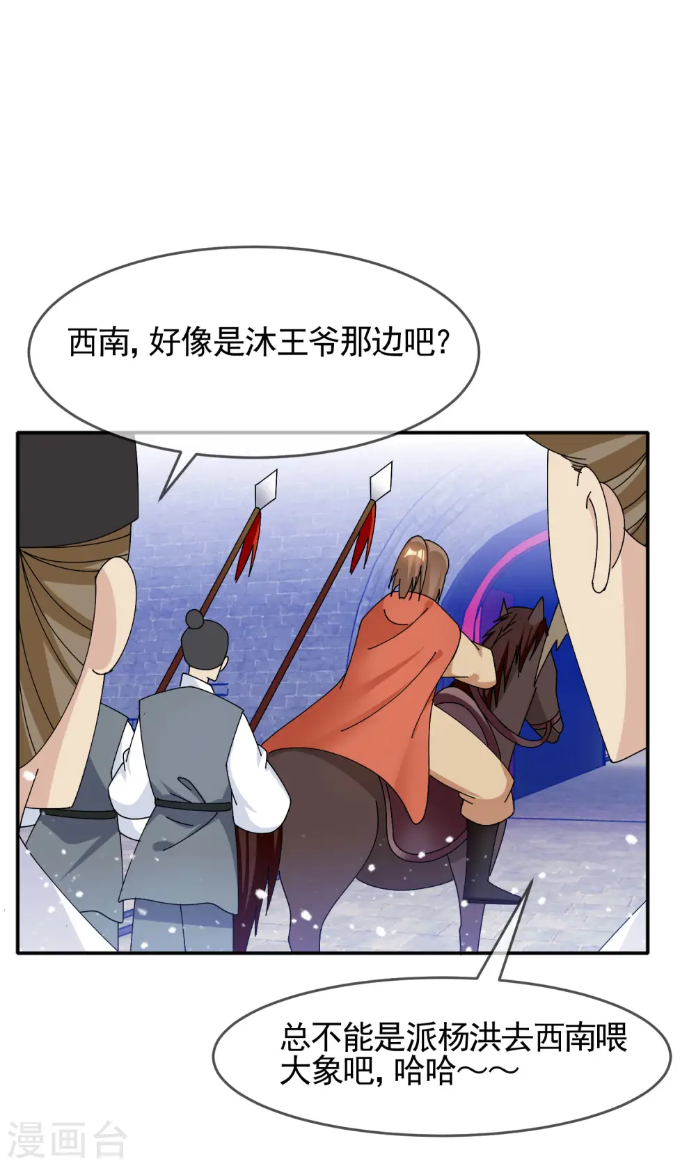 第271话 我很大23