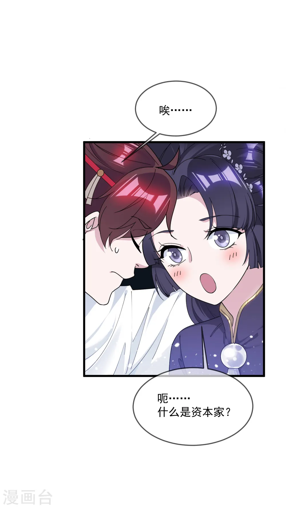 第160话 短小精干29
