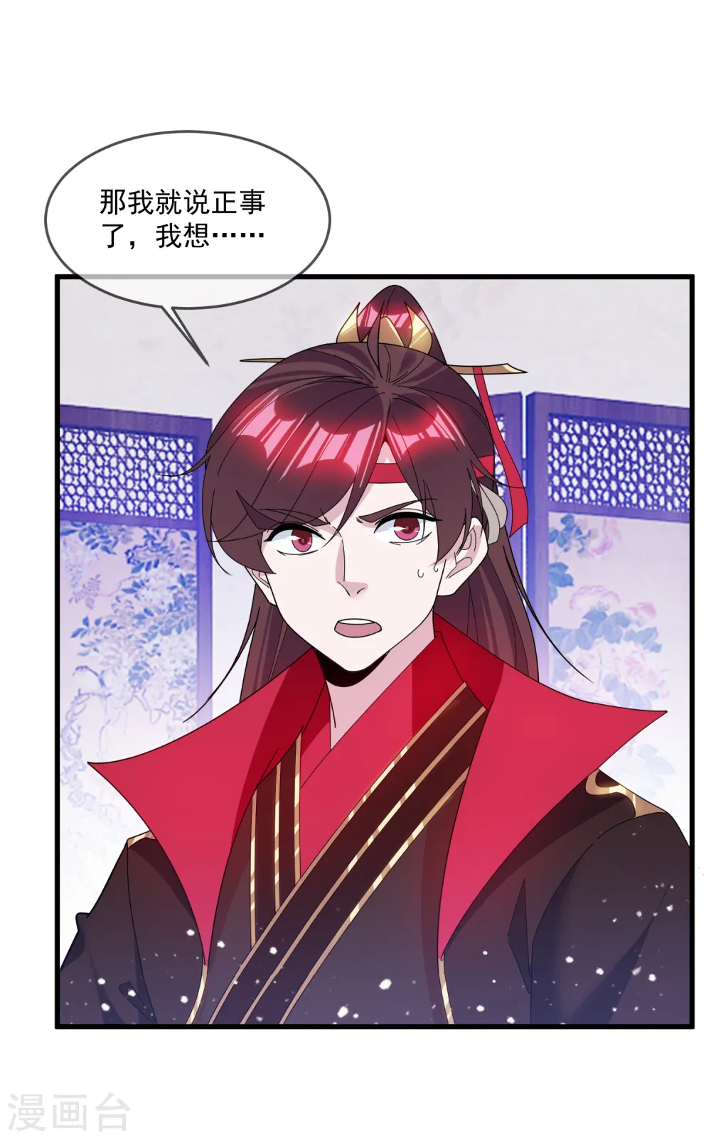 第141话 先撩者输23