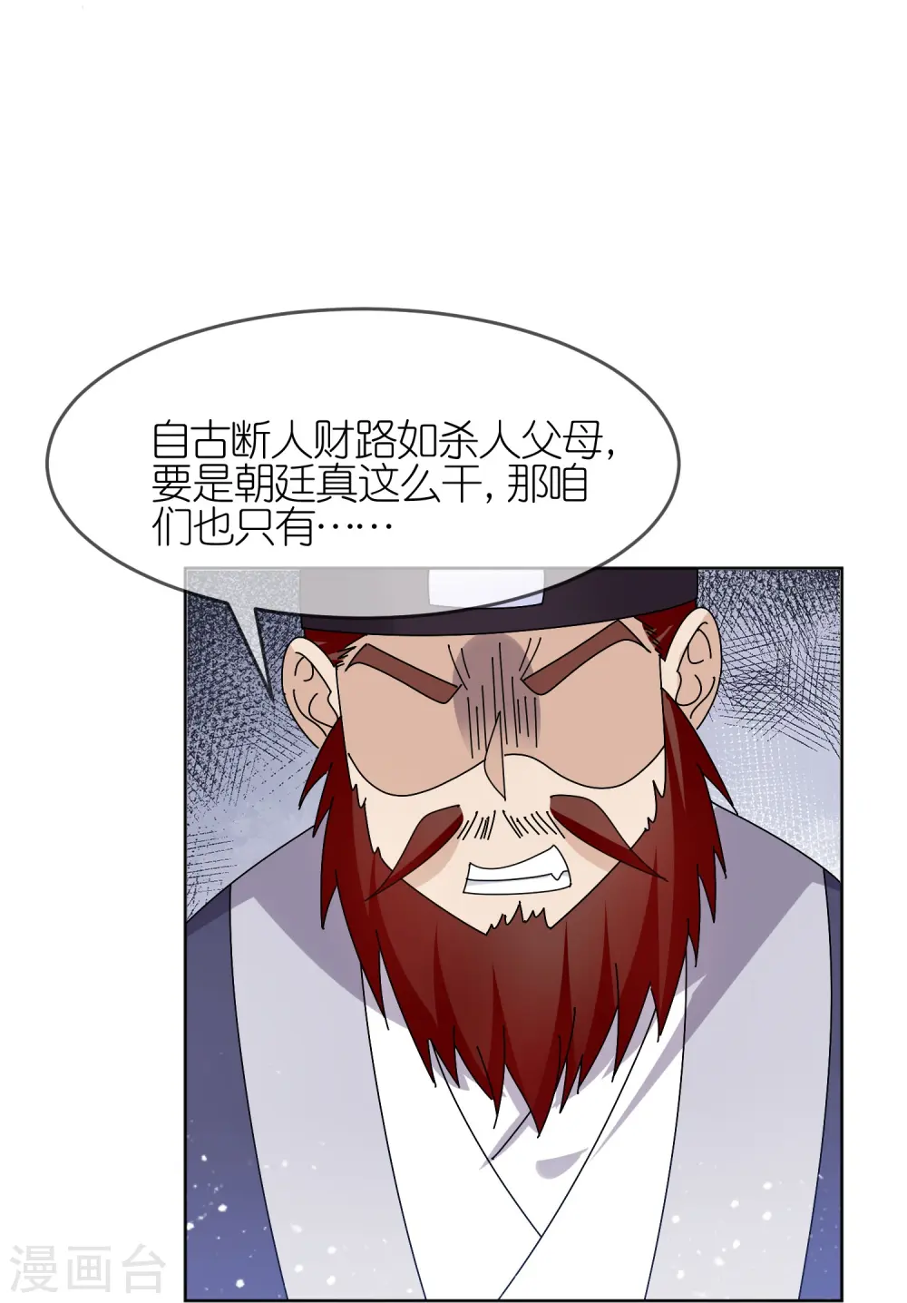 第319话 小公爷的生日22