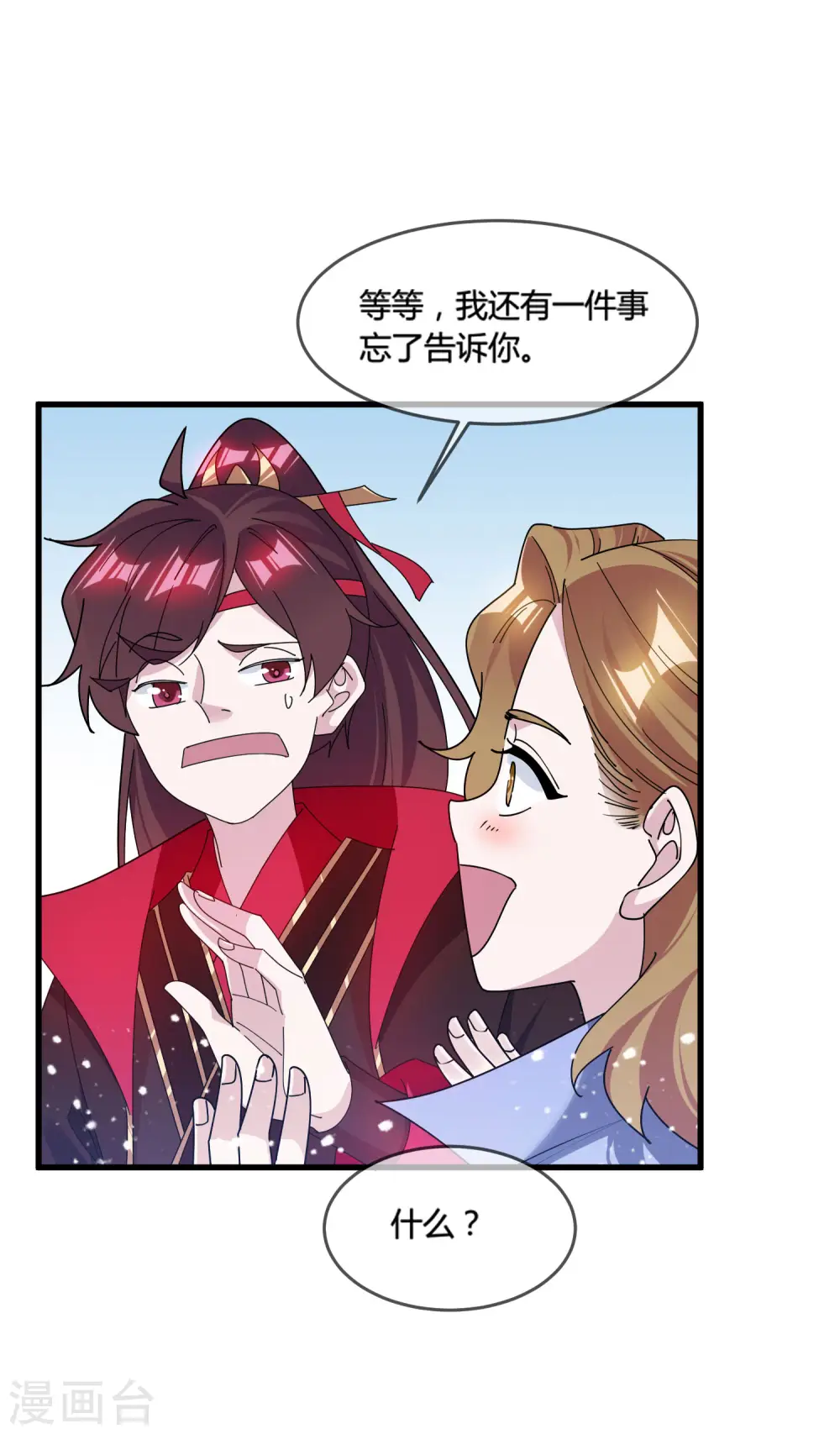 第174话 舔狗舔到一无所有27