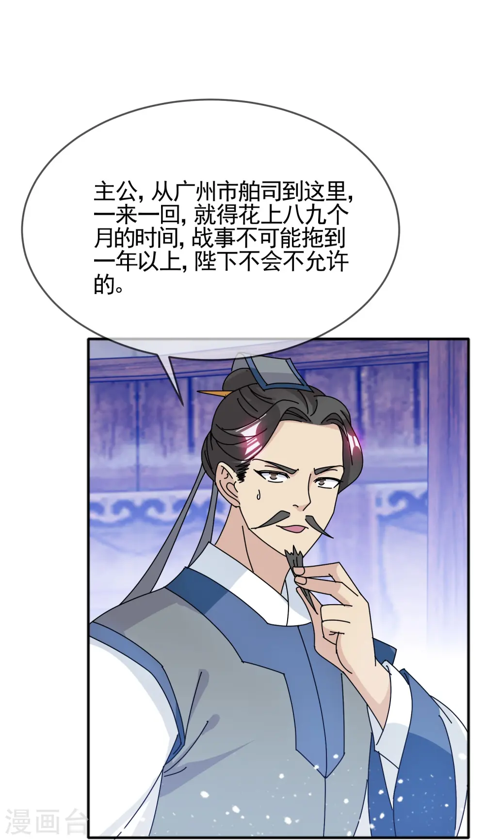 第306话 进击的小公爷22