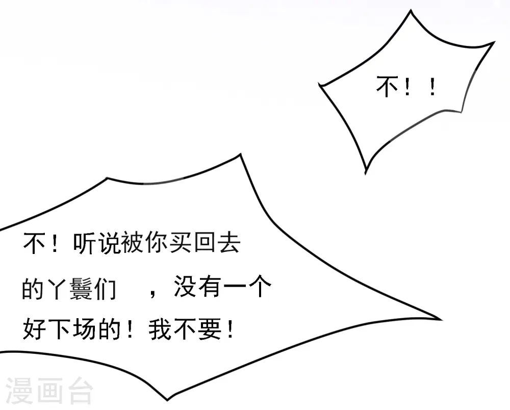 第11话 跟我姓10