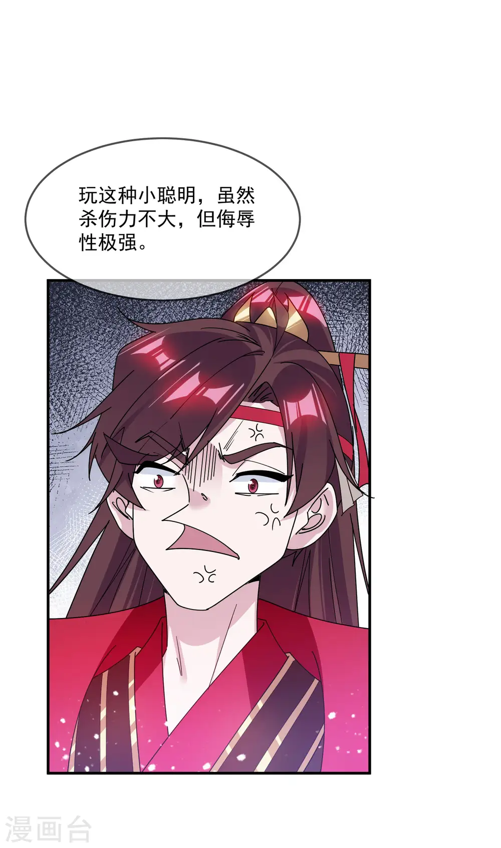 第220话 以身相许4