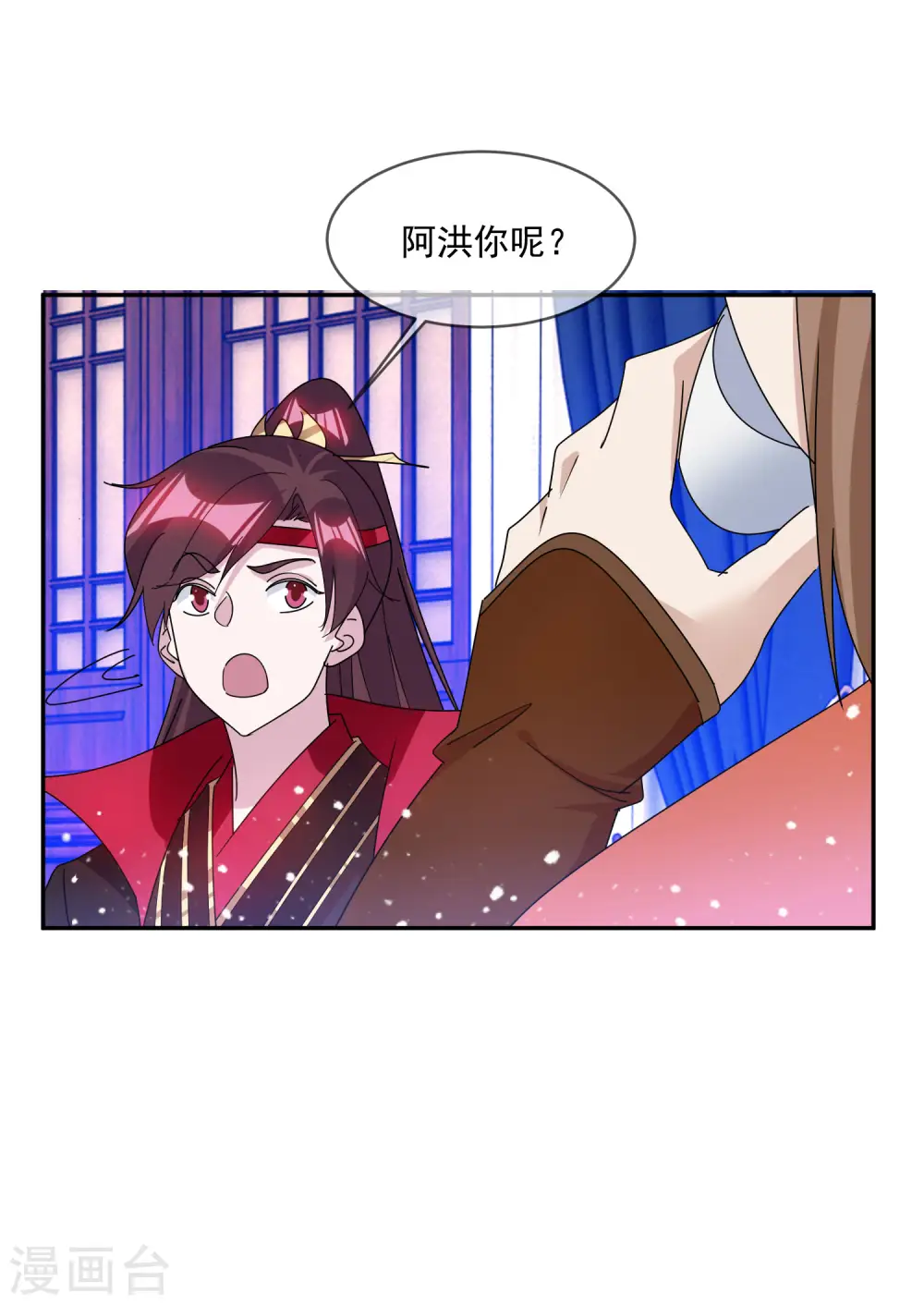 第261话 补税30