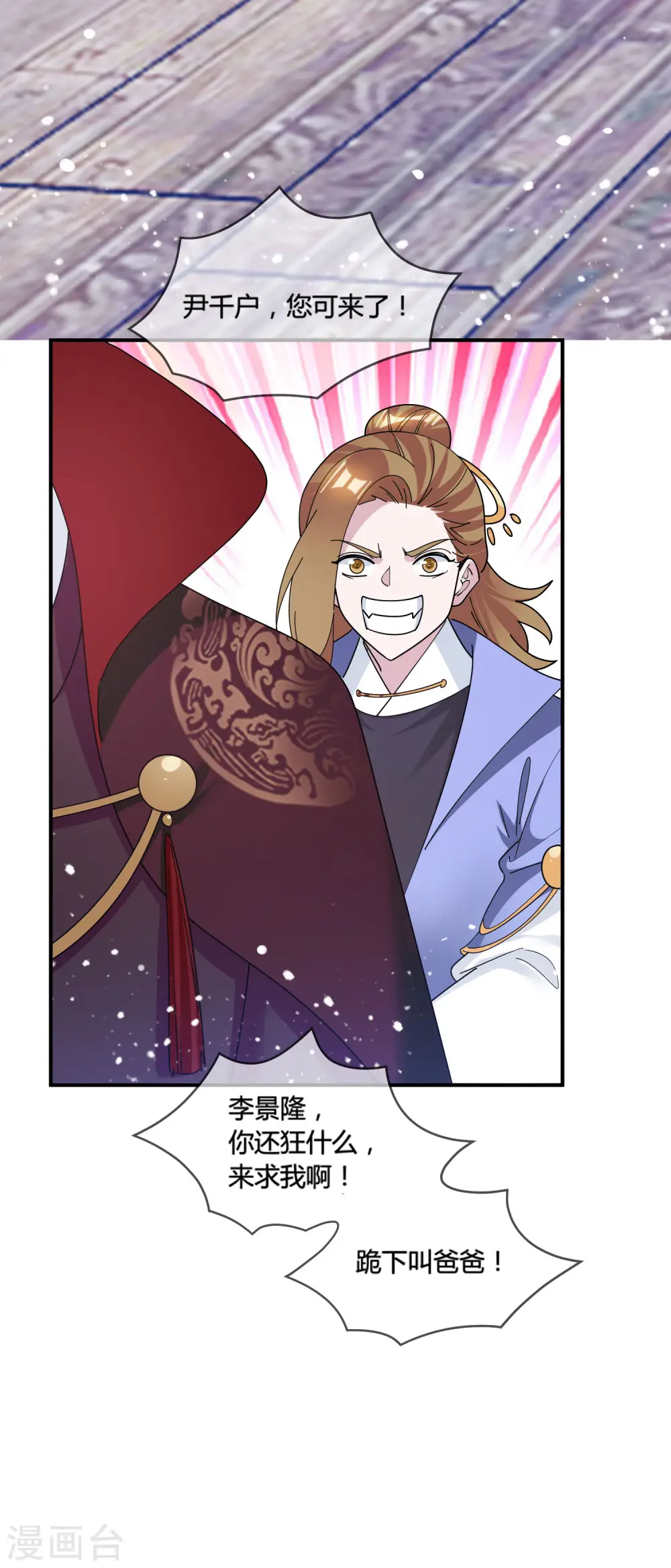 第198话 跪下叫爸爸28