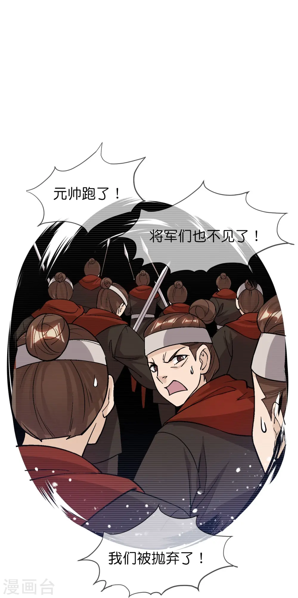 第369话 一场豪赌13