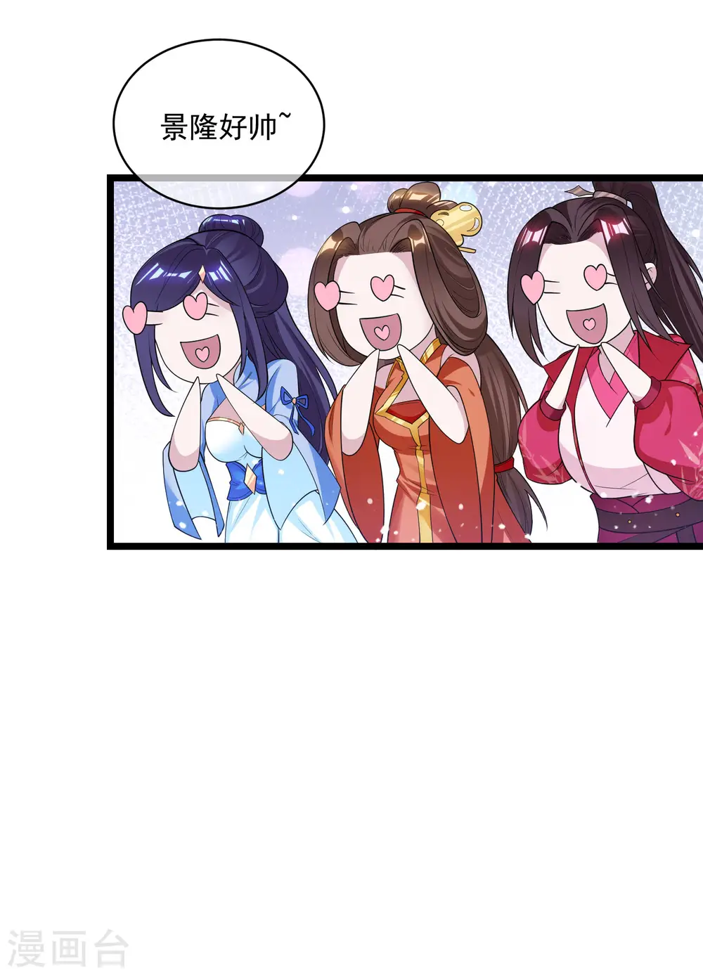 第185话 是个娘们！4